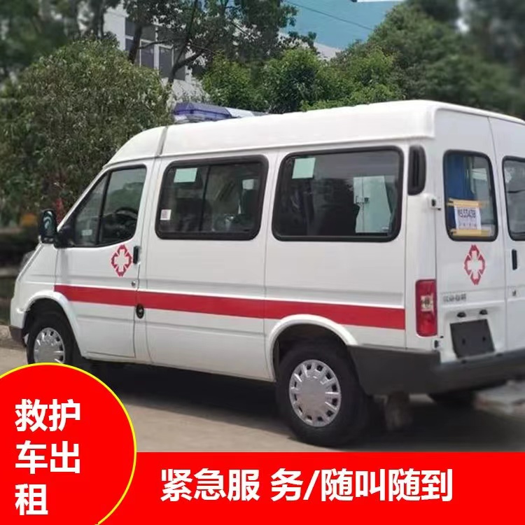 神农架重症监护救护车出租护送